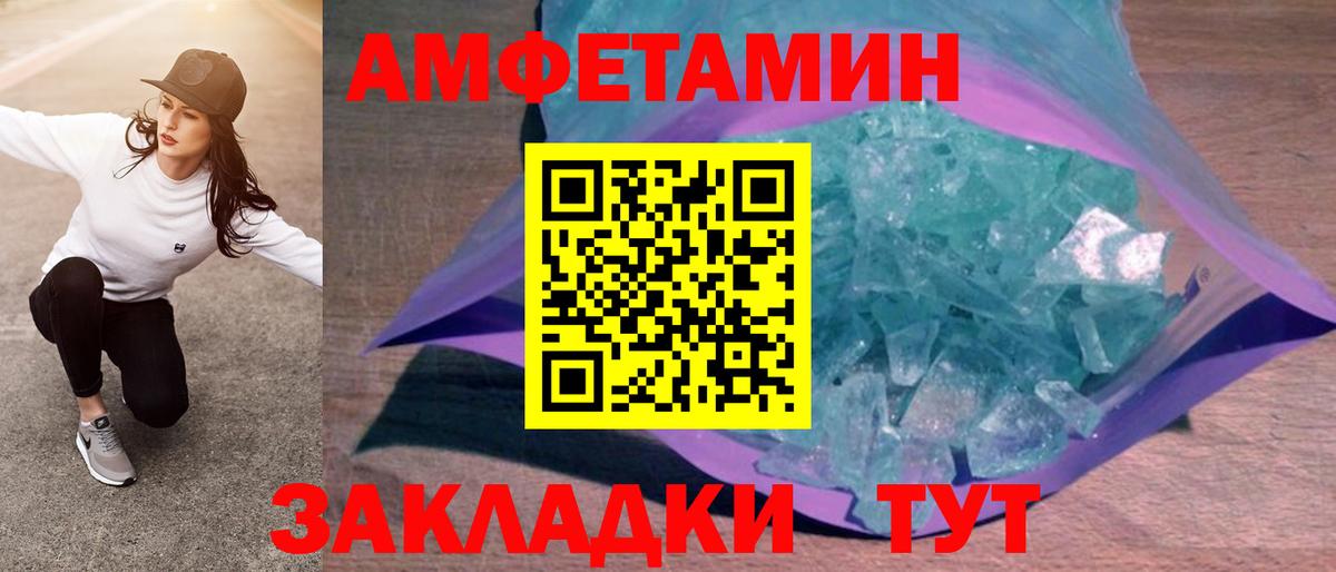 Амфетамин Розовый Дзержинск