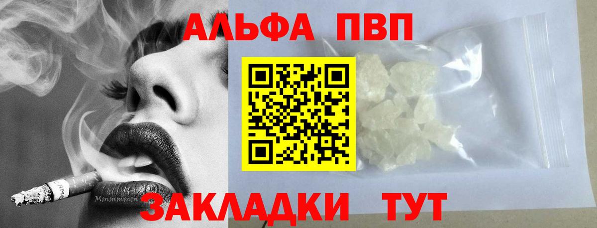 Alpha PVP кристаллы Дзержинск