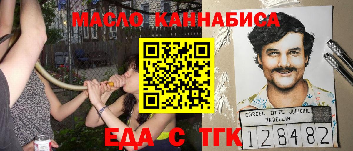 Cannafood марихуана  Вход с VPN  Дзержинск 