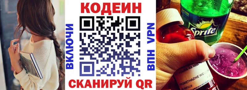 MEGA рабочий сайт  Дзержинск  Codein Purple Drank 