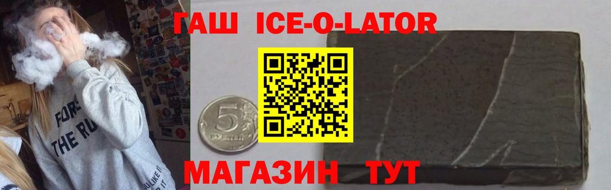 ГАШ гашик Дзержинск