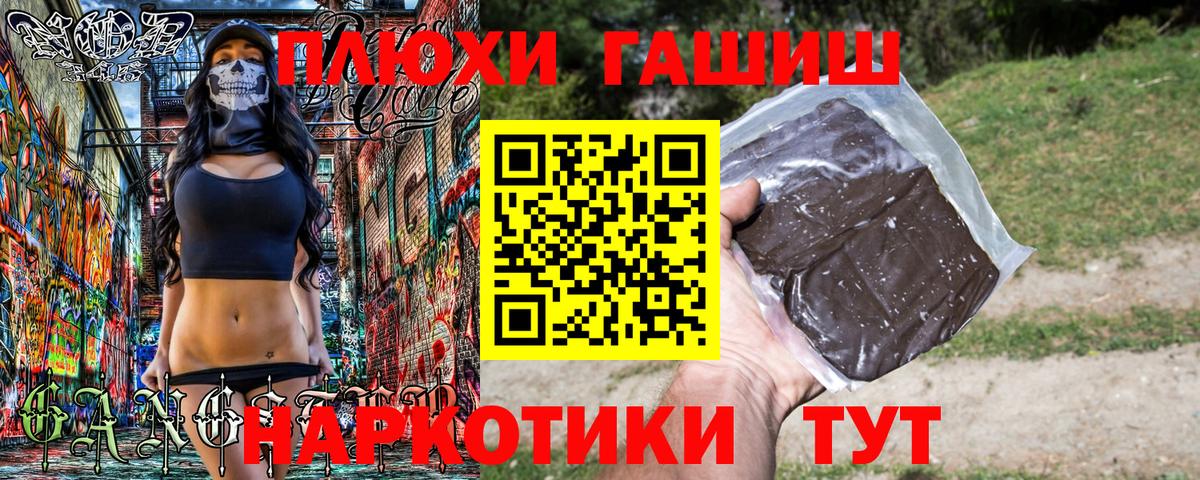 Дзержинск  ГАШИШ индика сатива  Гашиш hashish  Вход с VPN 