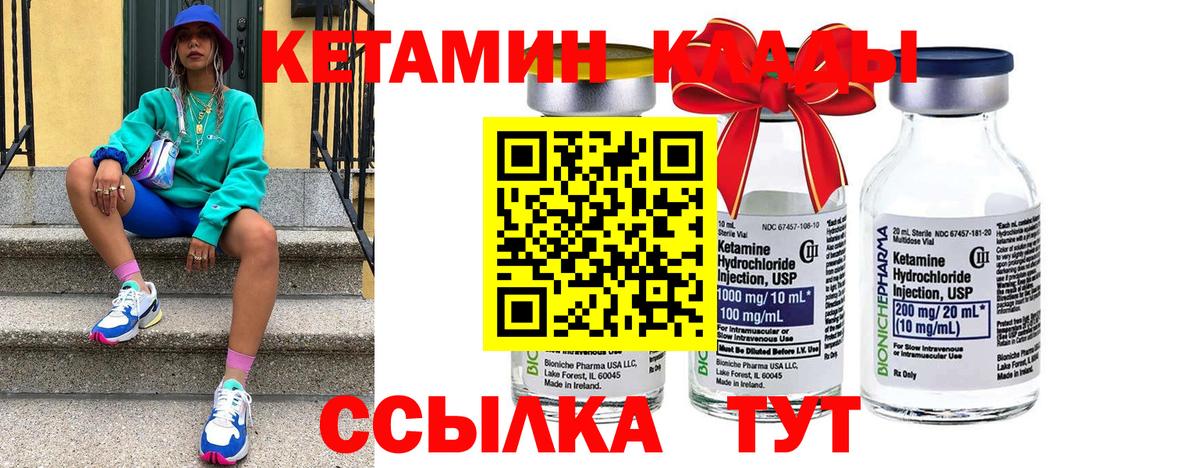 Кетамин VHQ Дзержинск