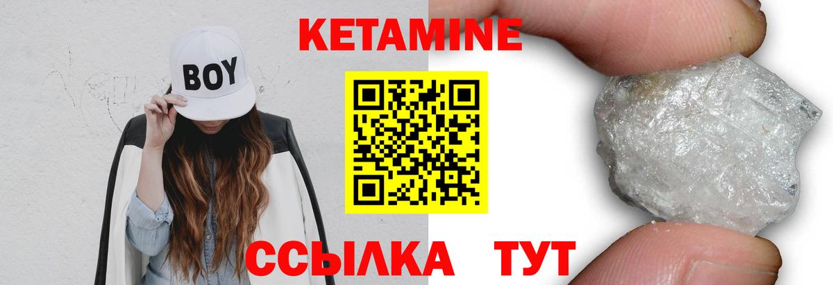 Кетамин ketamine  Вход с VPN  Дзержинск  КЕТАМИН VHQ 