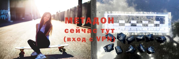 стаф Армянск