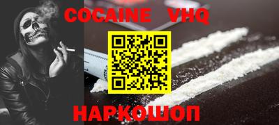 альфа пвп VHQ Ливны