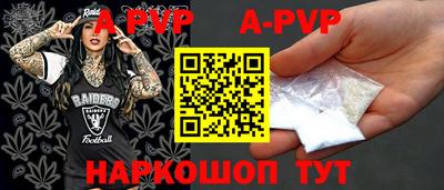 альфа пвп VHQ Ливны