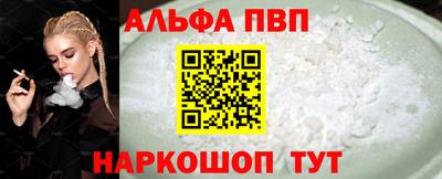 альфа пвп VHQ Ливны