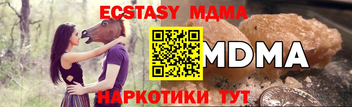 MDMA crystal  Вход с VPN  MDMA кристаллы  MDMA  Дзержинск 