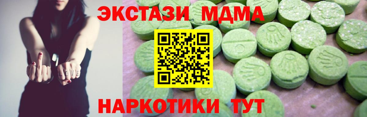 МДМА Molly Дзержинск