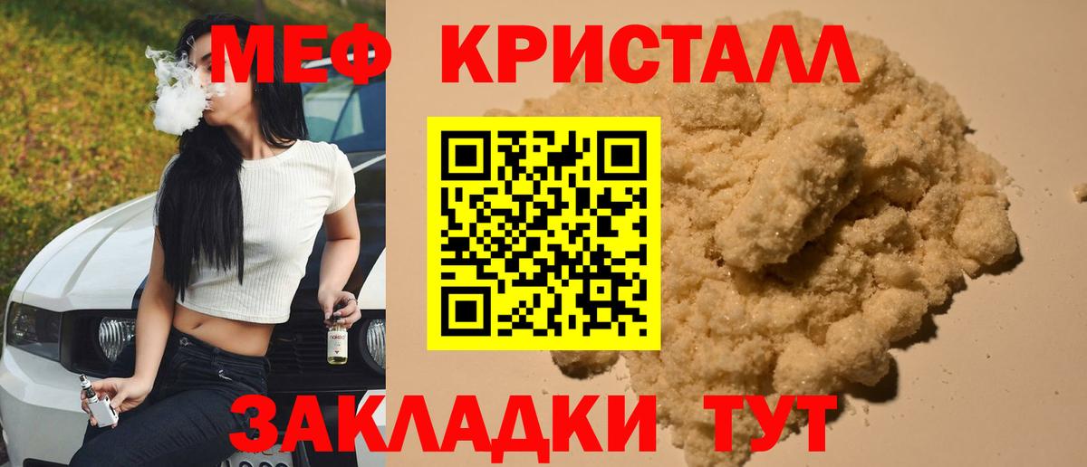 МЯУ-МЯУ мука  Вход с VPN  Дзержинск  Меф 4 MMC 
