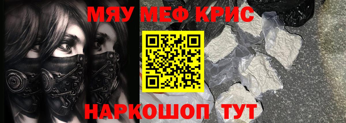 Дзержинск  КОКАИН  Меф МЯУ МЯУ   МЕТАМФЕТАМИН  Вход с VPN  Канабис 