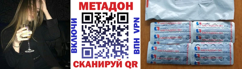 МЕТАДОН кристалл  OMG ссылки  Дзержинск  наркотики 